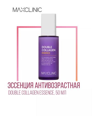 MAXCLINIC Anti -aging essence 50 ml Double collagen Essence