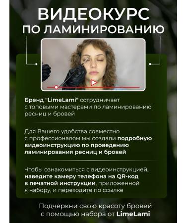 Eyelash Fairy Set for lamination of eyebrows - Buy Online on GoSupps.com