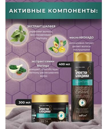 Belita Shampoo and balm for dark hair - Buy Online on GoSupps.com