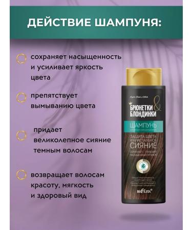 Belita Shampoo and balm for dark hair - Buy Online on GoSupps.com