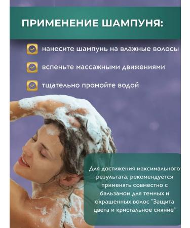 Belita Shampoo and balm for dark hair - Buy Online on GoSupps.com