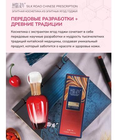 SILK ROAD CHINESE PRESCRIPTION Moisturizer toner with Gerja berries extract 120 ml - Buy Online on GoSupps.com