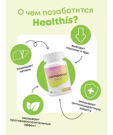 HealthIs Baby -thistle for the liver - Buy Online on GoSupps.com