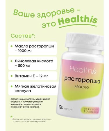 HealthIs Baby -thistle for the liver - Buy Online on GoSupps.com