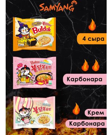 samyang Korean fast -cooking noodles in the assortment 6 pcs - Buy Online on GoSupps.com