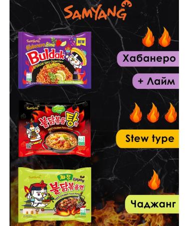 samyang Korean fast -cooking noodles in the assortment 6 pcs - Buy Online on GoSupps.com