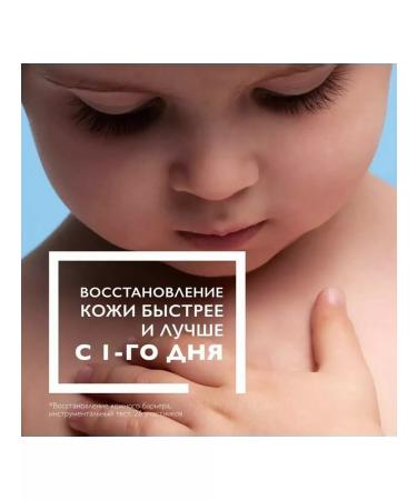 LA ROCHEPOSAY Cicaplast B5+ Calier Balm for Facial and Body 100 ml - Buy Online on GoSupps.com