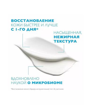 LA ROCHEPOSAY Cicaplast B5+ Calier Balm for Facial and Body 100 ml - Buy Online on GoSupps.com