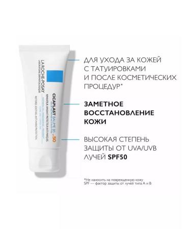 LA ROCHEPOSAY Cicaplast B5+ SPF50 Restoring balm 40ml - Buy Online on GoSupps.com