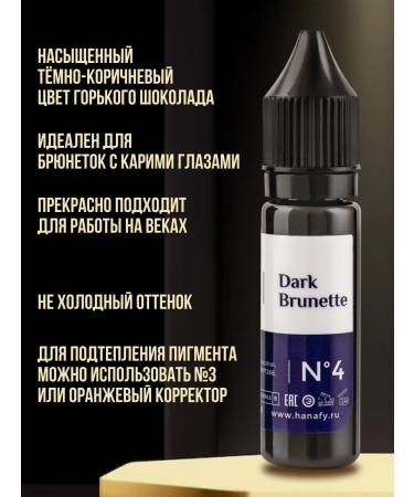 Hanafy Hanafi pigment for eyebrows No. 4. Dark Brunette - Buy Online on GoSupps.com