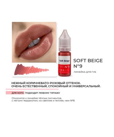 Hanafy Pigment for tattooing lips Hanafi No. 9 Soft Beige 10 ml - Buy Online on GoSupps.com