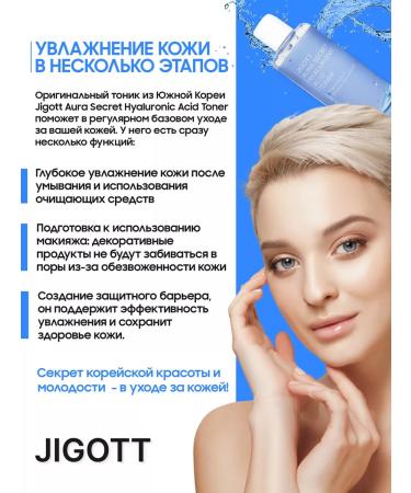Jigott Moisturized face toner with hyaluronic acid - Buy Online on GoSupps.com