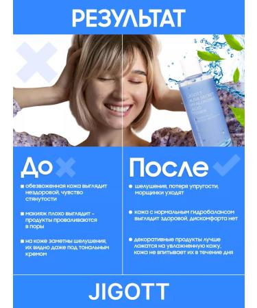 Jigott Moisturized face toner with hyaluronic acid - Buy Online on GoSupps.com