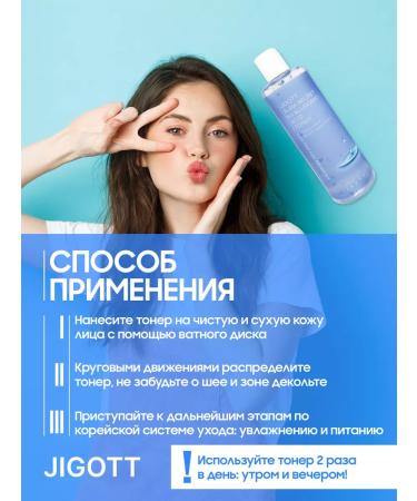 Jigott Moisturized face toner with hyaluronic acid - Buy Online on GoSupps.com