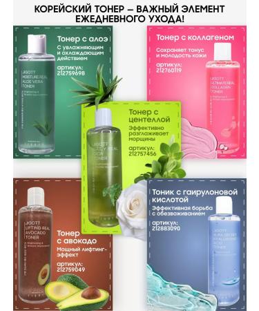 Jigott Moisturized face toner with hyaluronic acid - Buy Online on GoSupps.com