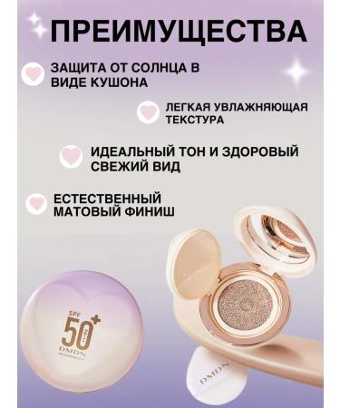 Cushion for the face tonal sunscreen with SPF - Buy Online on GoSupps.com