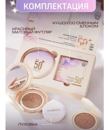 Cushion for the face tonal sunscreen with SPF - Buy Online on GoSupps.com