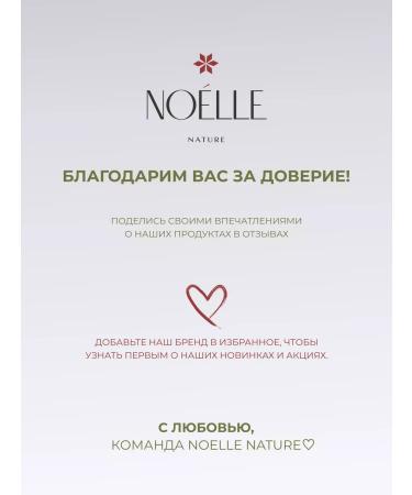NOELLE NATURE Toner tonic moisturizing - Buy Online on GoSupps.com