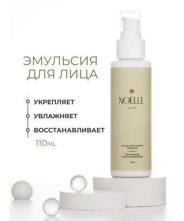 NOELLE NATURE Emulsion for the face moisturizing