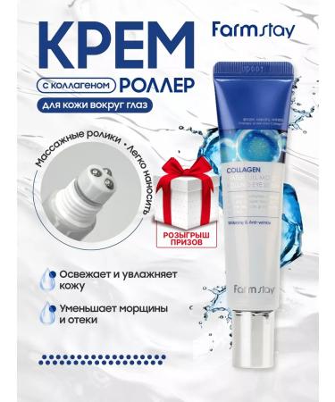 Wheyero Roller for the eyes moisturizing