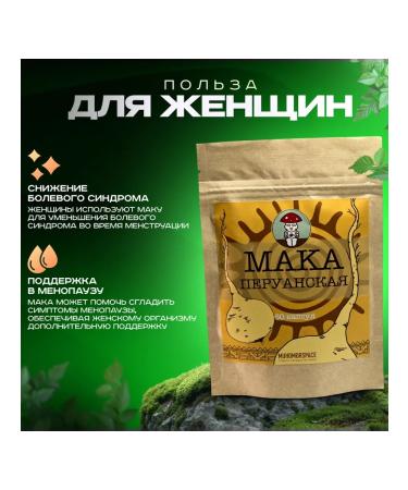 MUHOMORSPACE Peruvian poppy extract in capsules 180 pcs - Buy Online on GoSupps.com