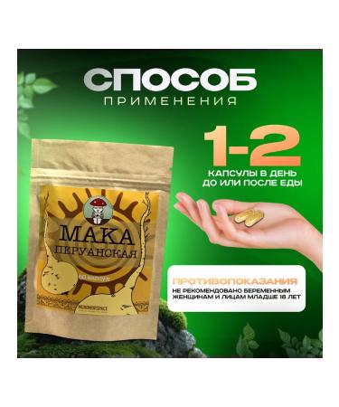 MUHOMORSPACE Peruvian poppy extract in capsules 180 pcs - Buy Online on GoSupps.com