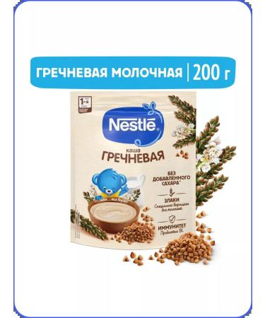 Nestle Milk buckwheat 200g with 4 months