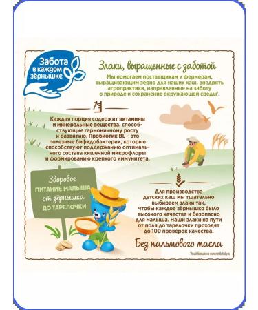 Nestle Military multiple -haul porridge with honey and apricot with 9 months - Buy Online on GoSupps.com