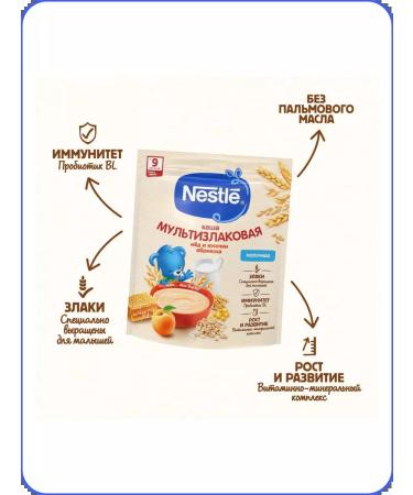 Nestle Military multiple -haul porridge with honey and apricot with 9 months - Buy Online on GoSupps.com