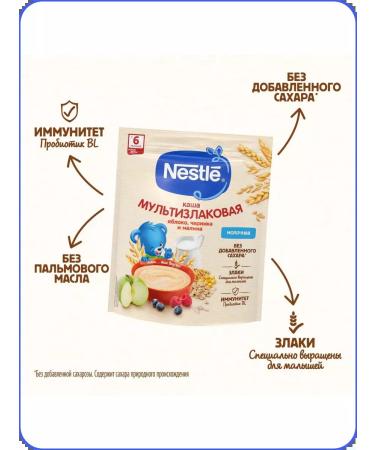 Nestle Multicar -haired milk porridge with apple blueberry and raspberries - Buy Online on GoSupps.com