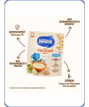 Nestle Milk oatmeal with an apple 200g with 5 months - Buy Online on GoSupps.com