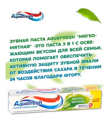 Aquafresh Soft and grinding toothpaste 125 ml (2 pcs.) - Buy Online on GoSupps.com