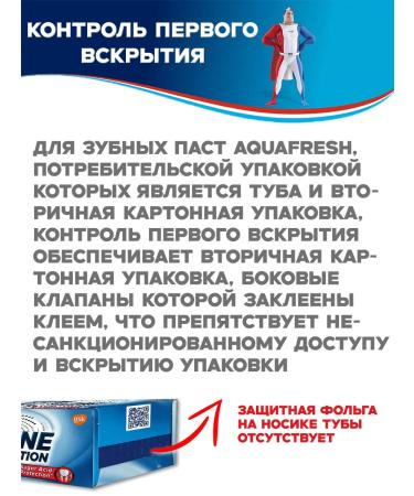 Aquafresh Soft and grinding toothpaste 125 ml (2 pcs.) - Buy Online on GoSupps.com