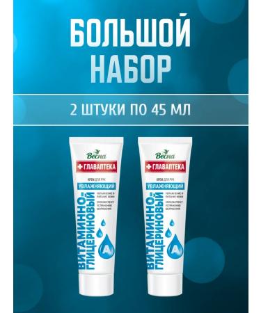 Spring Hand cream vitamin-glycerin 2 pcs 45 ml - Buy Online on GoSupps.com