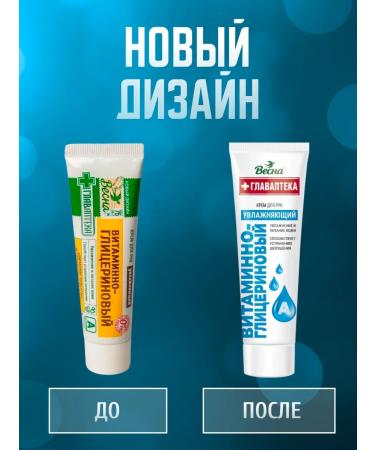 Spring Hand cream vitamin-glycerin 2 pcs 45 ml - Buy Online on GoSupps.com