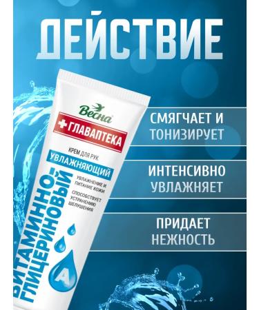 Spring Hand cream vitamin-glycerin 2 pcs 45 ml - Buy Online on GoSupps.com
