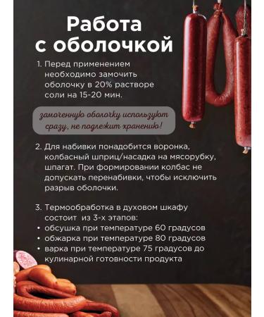 Jera Soul Collagen shell for sausage 45 mm - Buy Online on GoSupps.com