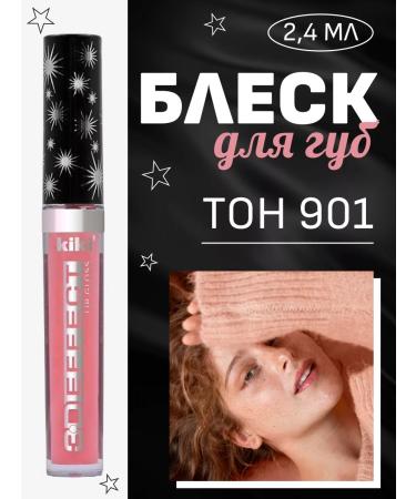 Kiki Gloss for lip moisturizers 901 saturated pink 15 ml