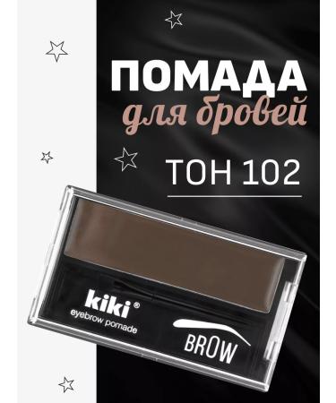 KIKI Eyebrow Pomade eyebrows tone 102 dark brown