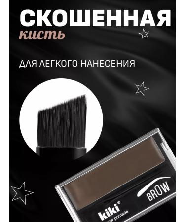 KIKI Eyebrow Pomade eyebrows tone 102 dark brown - Buy Online on GoSupps.com
