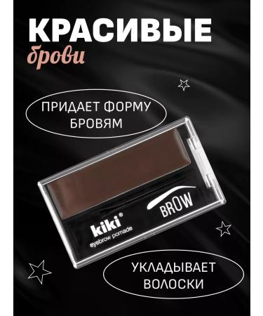 KIKI Eyebrow Pomade eyebrow lipstick tone 103 chocolate - Buy Online on GoSupps.com