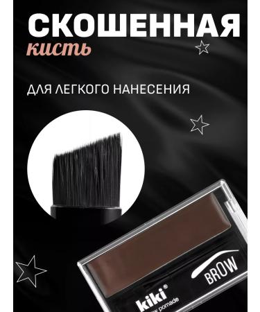 KIKI Eyebrow Pomade eyebrow lipstick tone 103 chocolate - Buy Online on GoSupps.com