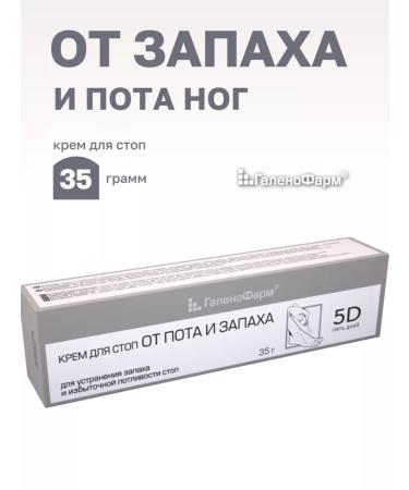 GalenoPharm Remed for unpleasant odor of the legs 35 ml