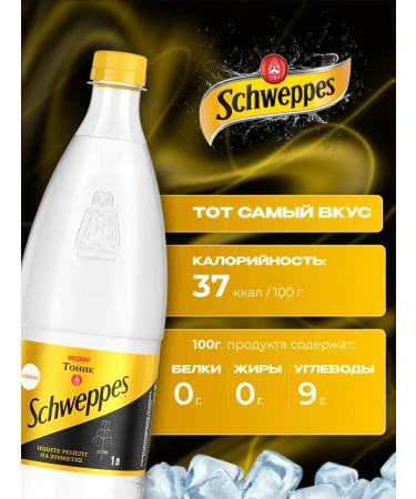 Schweppes SHVEPS tonic soda 1l x 6 pcs - Buy Online on GoSupps.com