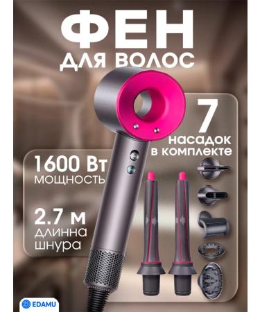 EDAMU Feng with nozzles for curls and curls 7 pcs