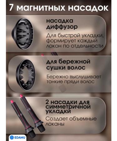 EDAMU Feng with nozzles for curls and curls 7 pcs - Buy Online on GoSupps.com