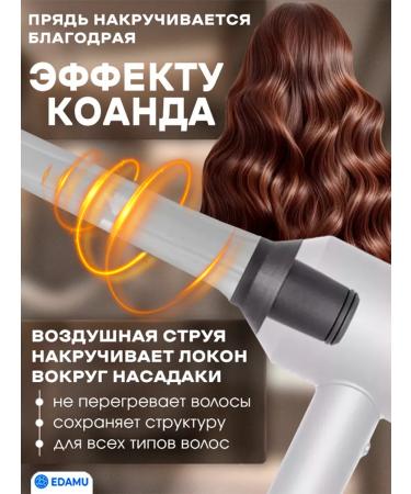 EDAMU Feng with nozzles for curls and curls 7 pcs - Buy Online on GoSupps.com