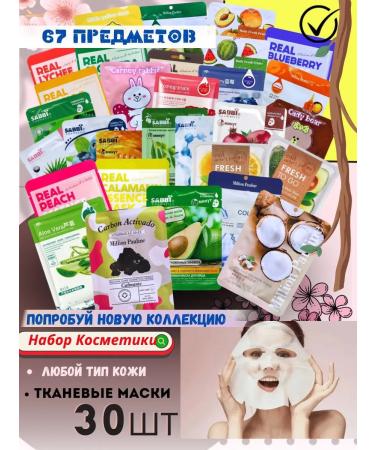 MAVELLIN Cosmetics set 67 in 1 - Buy Online on GoSupps.com