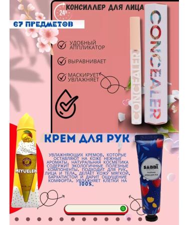 MAVELLIN Cosmetics set 67 in 1 - Buy Online on GoSupps.com