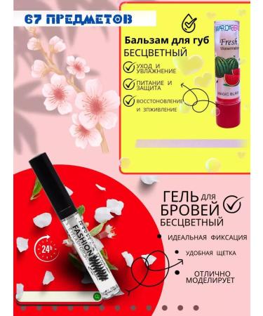 MAVELLIN Cosmetics set 67 in 1 - Buy Online on GoSupps.com